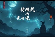 择天记丨猫腻著_同名动漫、影视剧原著_梁小渔制作多人有声剧