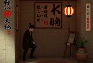 山村傻医 _ 芳草萋萋有傻医 _ 老猫演播领衔多人有声剧