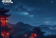 无限死亡游戏_悬疑烧脑_无限流vip免费