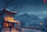 在他心尖耍狠丨雪月之下&子沐领衔精品多播