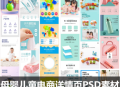 母婴儿童玩具类目产品商品详情页模板PSD分层设计素材