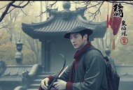 棺材铺打工那些事儿丨悬疑多人有声剧