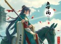 《生化王朝》两部全 著：捕梦者 播：飞歌流年