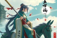 《生化王朝》两部全 著：捕梦者 播：飞歌流年