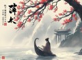 沙海