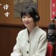  根本利益(27回) 单田芳 在线收听