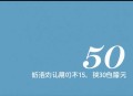 洛克菲勒给子女的50个财富秘籍_人生哲理、处世哲学