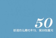 洛克菲勒给子女的50个财富秘籍_人生哲理、处世哲学