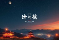 乡村小神医_屌丝医仙（爆笑来袭_三集必上瘾）