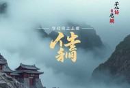 开局镇守边疆，我嘎嘎复制天赋_玄幻穿越脑洞_系统流