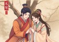 开局自爆贪官身份，女帝无语了_儒道流_爆笑系统玄幻