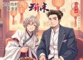 猎罪名录【多人有声剧】顾长生&小白胡萝卜