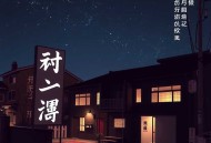 问鼎之路_官场较量_大靠山_职场权谋&小人物逆袭