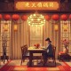 冲喜男妻｜种田经商小甜文｜古代甜宠穿越多播
