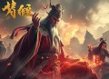 太古神王有声小说全集_丹羽道播讲《多人有声剧》（已完结128K高品音质）