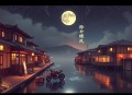 南朝春色（林家成｜小仙女&廿三）完结