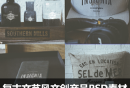 复古文艺风品牌产品PSD设计素材样机展示