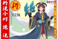 《火影：我能一键满级》主播：信义泛娱 1136集完