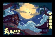 鬼不语（完结）