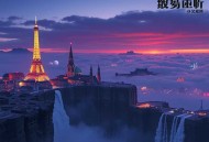 纨绔世子的舔狗日常_以为是一见钟情，其实是久别重逢