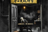 午夜馒头铺（黑岩听书百万点击恐怖小说）