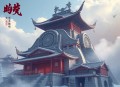 斗神