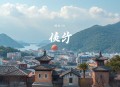 卫斯理系列-沉船