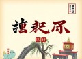 《我真不想当天师啊》主播：雨凡 1065集完