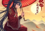 空间农女的锦绣庄园_发家致富_穿越宅斗种田有声剧