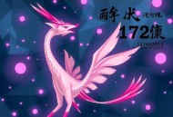 亲密关系 全172集