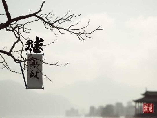 折腰丨宋祖儿主演同名影视原著丨徐佳琦X许言领衔丨蓬莱客著丨先婚后爱古言甜宠多人剧