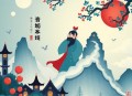 《大明镇海王》主播：黑默 2686集完