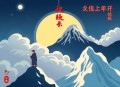 京师回忆录【完结】