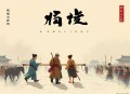 密室困游鱼_姜广涛&刘校妤_胡一天&李一桐主演影视原著_我的时代你的时代_墨宝非宝