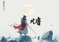 龙藏 _ 热血科技修仙 _ 仙人也怕工业化 _ 东方玄幻 _ 多人有声剧