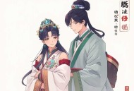 九鳞：女主是颗弃卵丨朝阳&云鹤追领衔丨奇幻言情多人剧