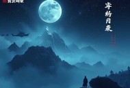 《鉴心录》精讲：200个古法养心之道｜驱散内心焦虑
