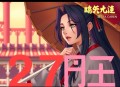 卡尔·雅斯贝尔斯[思想范式的创造者]全27集-小新