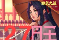 卡尔·雅斯贝尔斯[思想范式的创造者]全27集-小新
