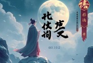 南怀瑾_禅话（纪涵邦团队演播）