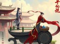 《捞尸人》著：陈十三 播：酒沏茶 992集完