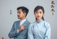女人的胜利 _ 余华首谈婚恋观 _ 幽默治愈，笑走焦虑