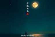 白莲花不好当_《爱的勘探法》原著_高瀚宇、宋妍霏主演影视丨莫达维的秘密丨精品多人有声剧