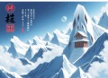 赞说《西游记》