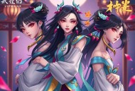 废逆成神：仙妻太惹火_搞笑甜宠女强修仙爽文_糖葫芦&叶听风VIP免费多人有声剧
