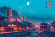 中国足球内幕