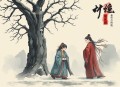 《执子之手 将子拖走》多人小说剧