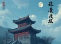 黑科技研发中心 _热血科幻&学霸系统_多人有声剧_院士重生_一考成神
