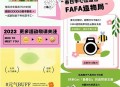 春游商场活动公众号促销长图PSD模板 13套