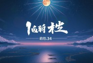 《中国刑侦1号案》有声小说 再现白宝山事件 全34集[mp3]